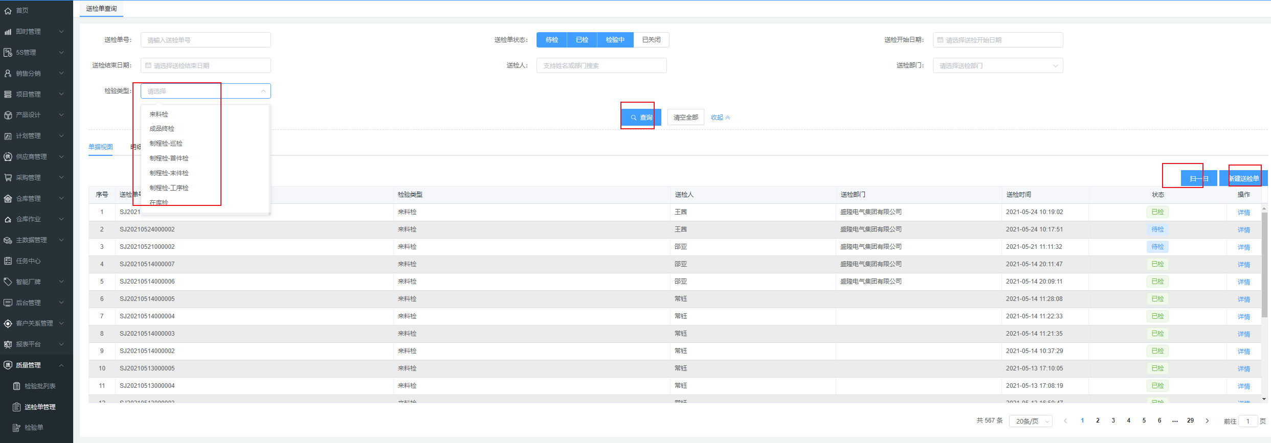 image-20210602212920357